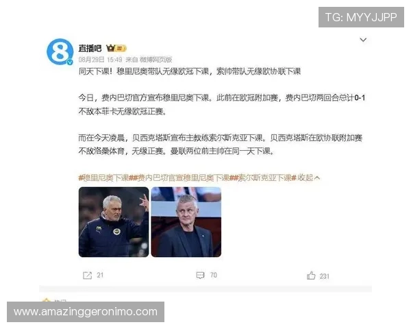 穆里尼奥渴望重返教练岗位但与国米无关